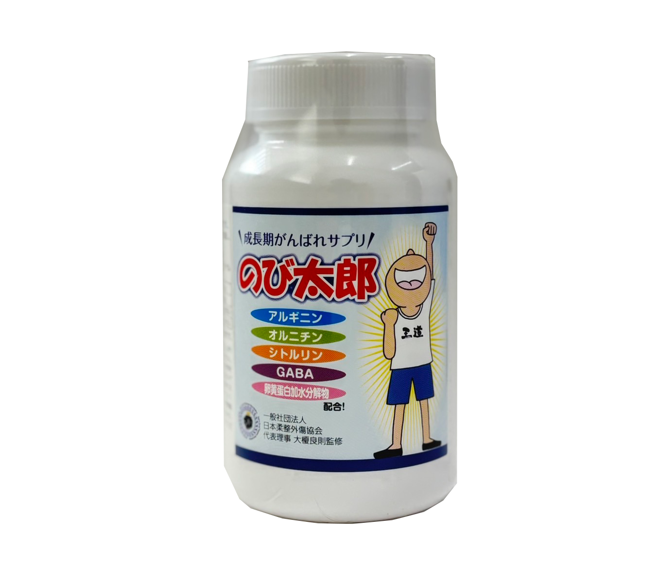 成長期応援サプリのび太郎