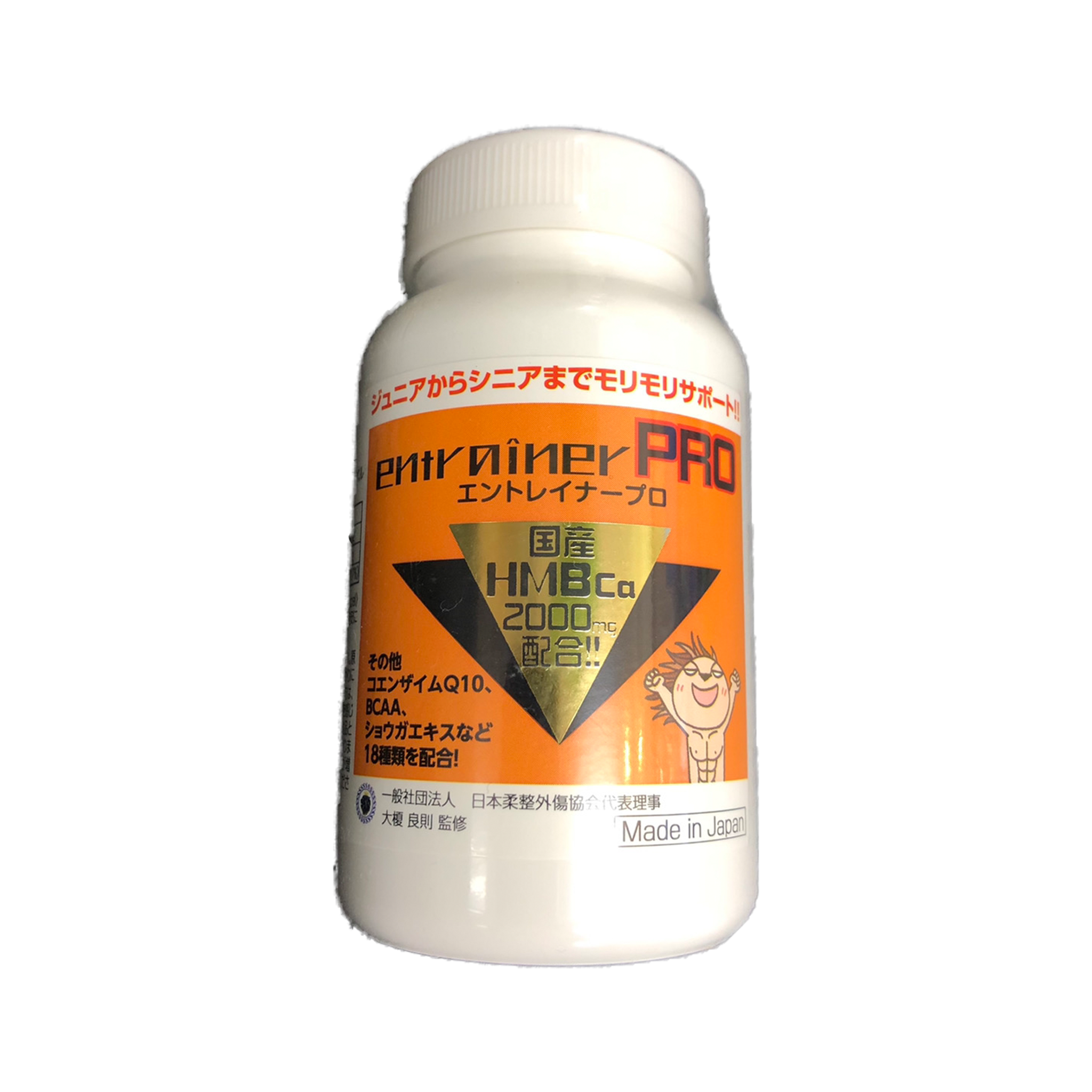 【筋トレのお供に!】エントレイナープロ