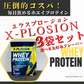 XPLOSION_WheyProtein3set