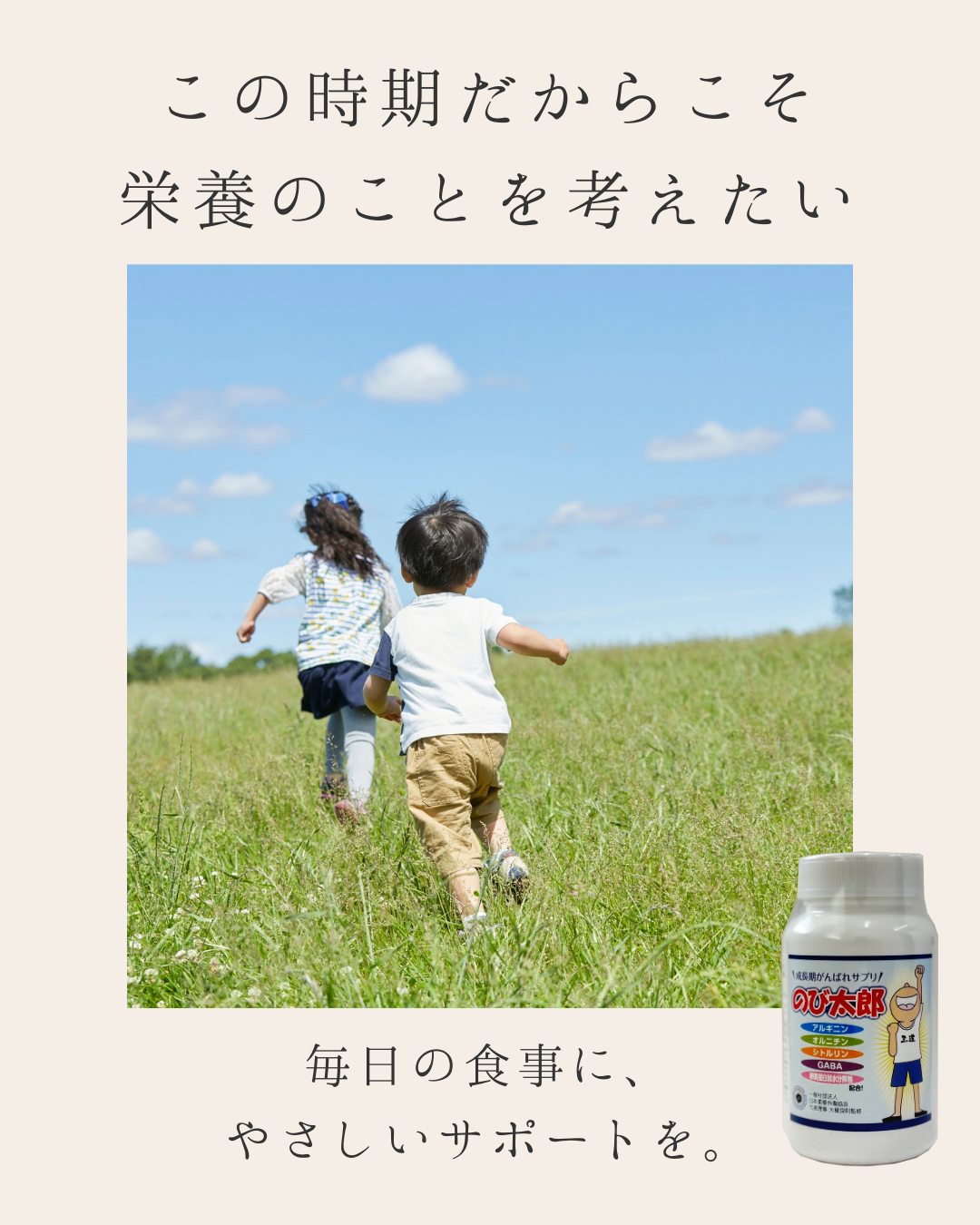 のび太郎紹介_2chosekoオンラインストア