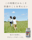のび太郎紹介_2chosekoオンラインストア
